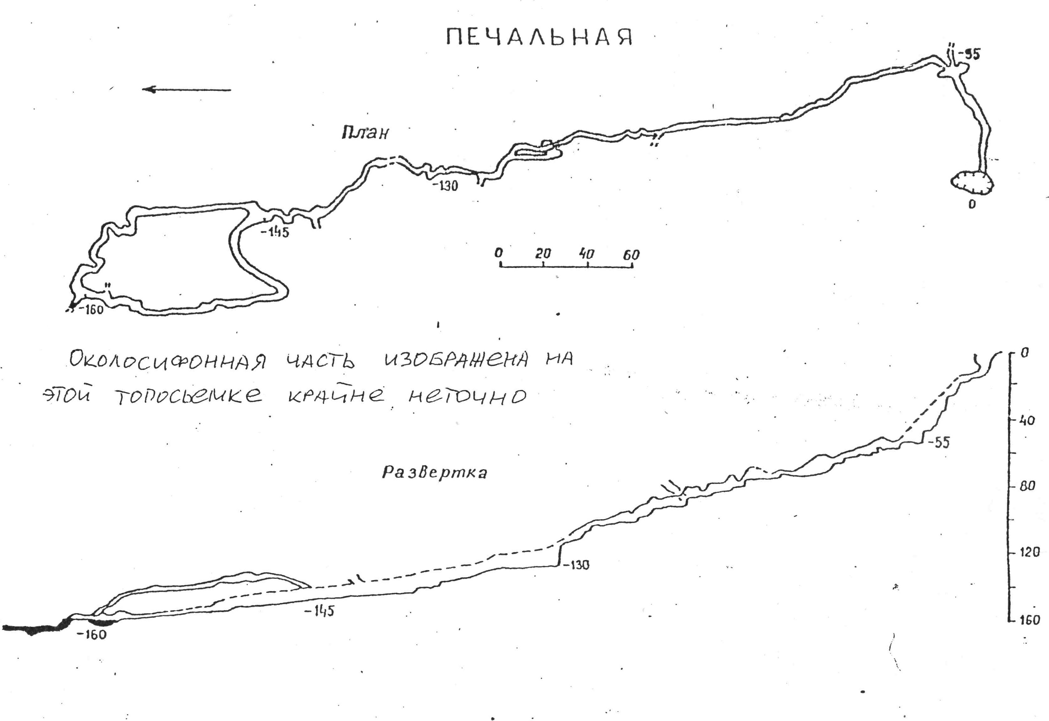 Краснодарский край, Сочинский район, пещеры Печальная (Клизматрон) и Красноярские Штаны