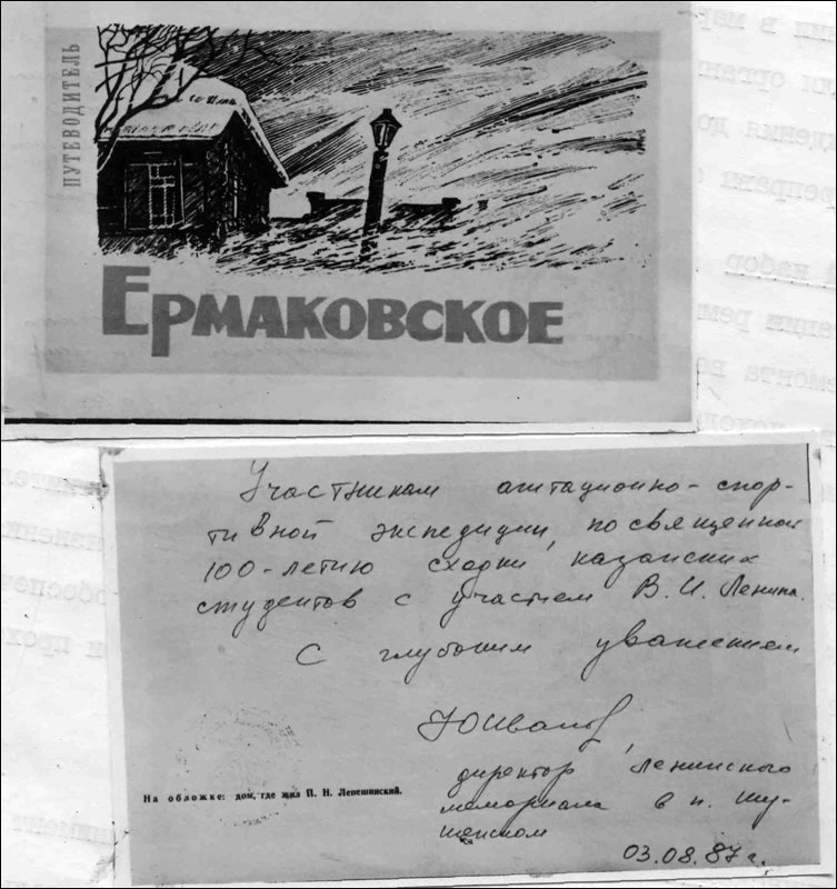 Отчет о велосипедном туристском путешествии V к.с. Отчет о велосипедном туристском путешествии V к.с.