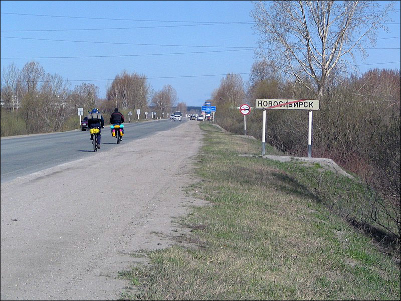 III традиционный первомайский велопробег Новосибирск - Томск III традиционный первомайский велопробег Новосибирск - Томск