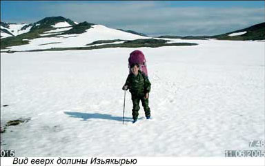 Вдвоем по весенней тундре. Пеше-водное путешествие по Полярному Уралу, совершенное в июне 2005 года