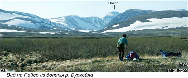 Вдвоем по весенней тундре. Пеше-водное путешествие по Полярному Уралу, совершенное в июне 2005 года
