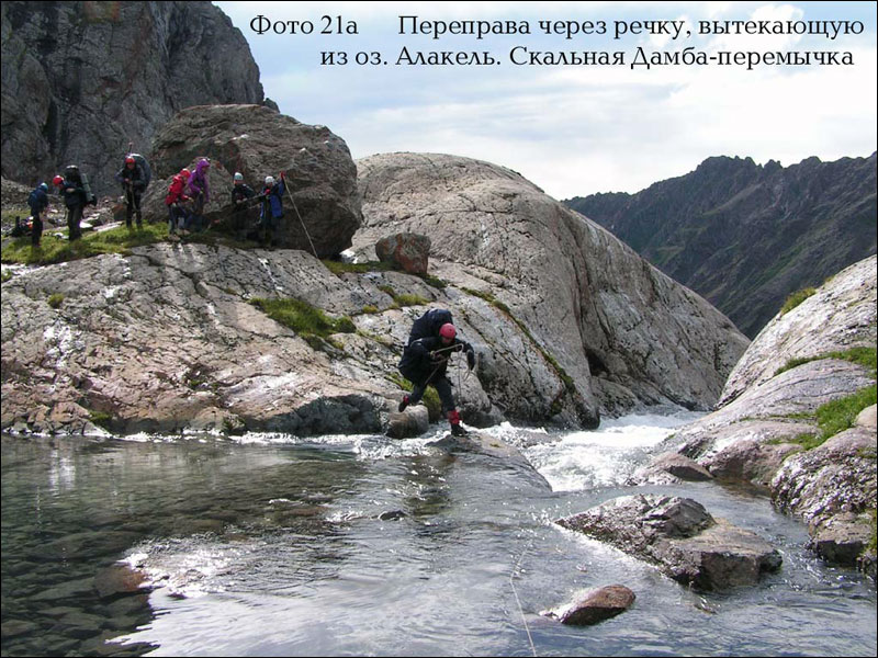 Отчет о горном походе IV к.с. по хребту Терскей-Алатау (Ц. Тянь-Шань) Отчет о горном походе IV к.с. по хребту Терскей-Алатау (Ц. Тянь-Шань)