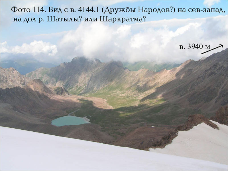 Отчет о горном походе IV к.с. по хребту Терскей-Алатау (Ц. Тянь-Шань) Отчет о горном походе IV к.с. по хребту Терскей-Алатау (Ц. Тянь-Шань)