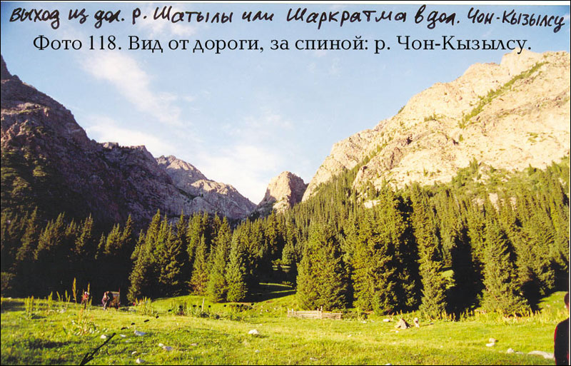 Отчет о горном походе IV к.с. по хребту Терскей-Алатау (Ц. Тянь-Шань) Отчет о горном походе IV к.с. по хребту Терскей-Алатау (Ц. Тянь-Шань)