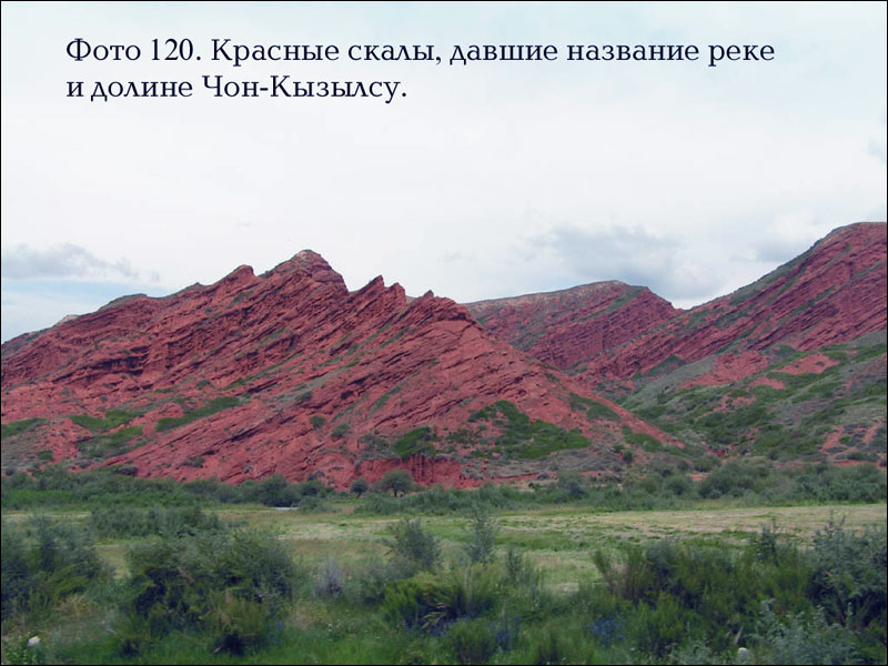 Отчет о горном походе IV к.с. по хребту Терскей-Алатау (Ц. Тянь-Шань) Отчет о горном походе IV к.с. по хребту Терскей-Алатау (Ц. Тянь-Шань)