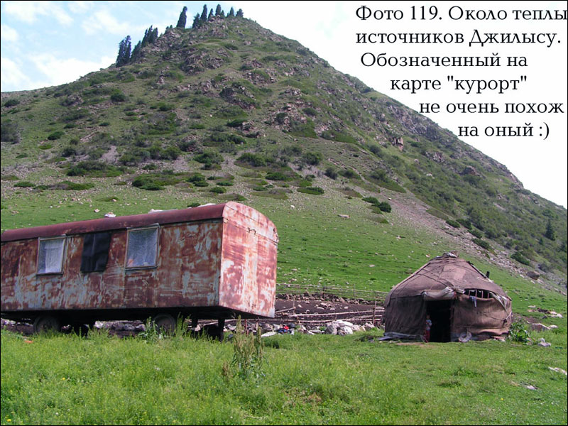 Отчет о горном походе IV к.с. по хребту Терскей-Алатау (Ц. Тянь-Шань) Отчет о горном походе IV к.с. по хребту Терскей-Алатау (Ц. Тянь-Шань)