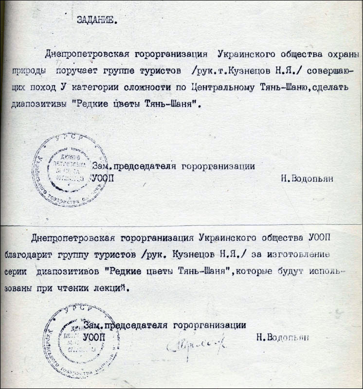 Отчет о горном походе V к.с. по Центральному Тянь-Шаню (хребты Ак-Шийрак, Терскей Алатау, массив Куйлю) Отчет о горном походе V к.с. по Центральному Тянь-Шаню (хребты Ак-Шийрак, Терскей Алатау, массив Куйлю)