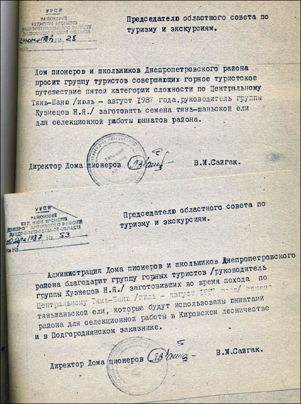 Отчет о горном походе V к.с. по Центральному Тянь-Шаню (хребты Ак-Шийрак, Терскей Алатау, массив Куйлю) Отчет о горном походе V к.с. по Центральному Тянь-Шаню (хребты Ак-Шийрак, Терскей Алатау, массив Куйлю)