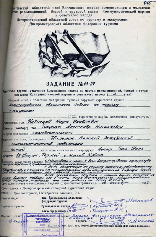 Отчет о горном походе V к.с. по Центральному Тянь-Шаню (хребты Ак-Шийрак, Терскей Алатау, массив Куйлю) Отчет о горном походе V к.с. по Центральному Тянь-Шаню (хребты Ак-Шийрак, Терскей Алатау, массив Куйлю)