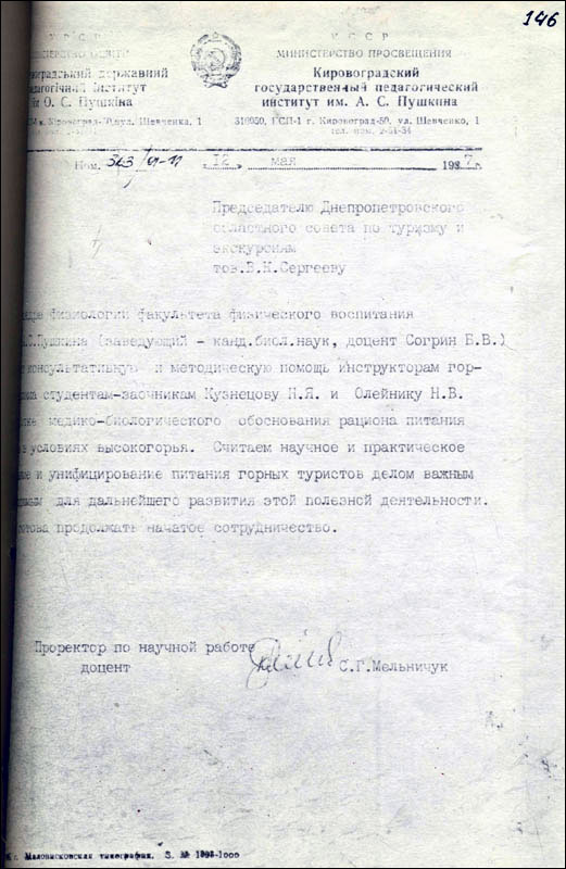 Отчет о горном походе V к.с. по Центральному Тянь-Шаню (хребты Ак-Шийрак, Терскей Алатау, массив Куйлю) Отчет о горном походе V к.с. по Центральному Тянь-Шаню (хребты Ак-Шийрак, Терскей Алатау, массив Куйлю)