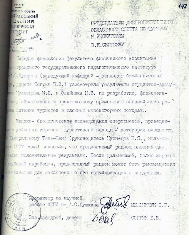 Отчет о горном походе V к.с. по Центральному Тянь-Шаню (хребты Ак-Шийрак, Терскей Алатау, массив Куйлю) Отчет о горном походе V к.с. по Центральному Тянь-Шаню (хребты Ак-Шийрак, Терскей Алатау, массив Куйлю)