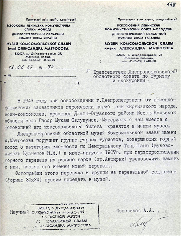 Отчет о горном походе V к.с. по Центральному Тянь-Шаню (хребты Ак-Шийрак, Терскей Алатау, массив Куйлю) Отчет о горном походе V к.с. по Центральному Тянь-Шаню (хребты Ак-Шийрак, Терскей Алатау, массив Куйлю)
