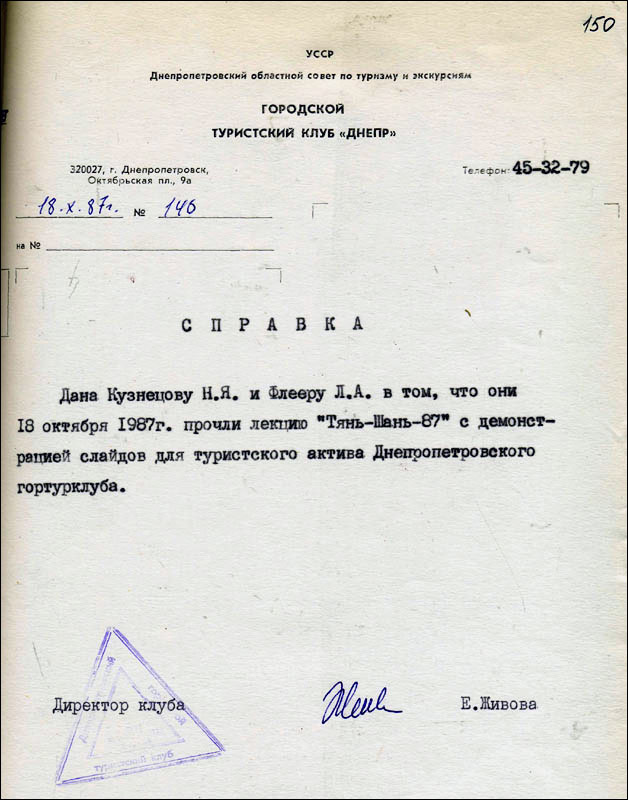Отчет о горном походе V к.с. по Центральному Тянь-Шаню (хребты Ак-Шийрак, Терскей Алатау, массив Куйлю) Отчет о горном походе V к.с. по Центральному Тянь-Шаню (хребты Ак-Шийрак, Терскей Алатау, массив Куйлю)