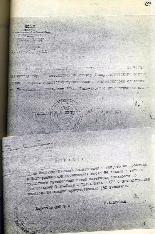 Отчет о горном походе V к.с. по Центральному Тянь-Шаню (хребты Ак-Шийрак, Терскей Алатау, массив Куйлю) Отчет о горном походе V к.с. по Центральному Тянь-Шаню (хребты Ак-Шийрак, Терскей Алатау, массив Куйлю)