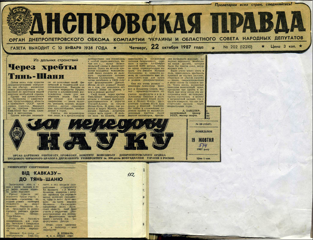 Отчет о горном походе V к.с. по Центральному Тянь-Шаню (хребты Ак-Шийрак, Терскей Алатау, массив Куйлю) Отчет о горном походе V к.с. по Центральному Тянь-Шаню (хребты Ак-Шийрак, Терскей Алатау, массив Куйлю)