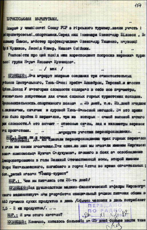 Отчет о горном походе V к.с. по Центральному Тянь-Шаню (хребты Ак-Шийрак, Терскей Алатау, массив Куйлю) Отчет о горном походе V к.с. по Центральному Тянь-Шаню (хребты Ак-Шийрак, Терскей Алатау, массив Куйлю)