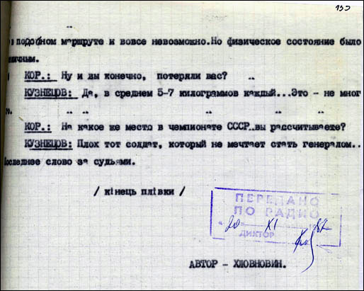 Отчет о горном походе V к.с. по Центральному Тянь-Шаню (хребты Ак-Шийрак, Терскей Алатау, массив Куйлю) Отчет о горном походе V к.с. по Центральному Тянь-Шаню (хребты Ак-Шийрак, Терскей Алатау, массив Куйлю)