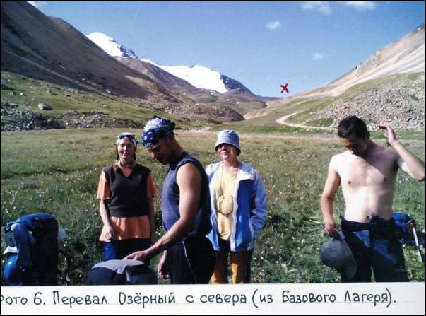 Отчет об учебно-спортивных походах горной школы базового уровня по Северному Тянь-Шаню Отчет об учебно-спортивных походах горной школы базового уровня по Северному Тянь-Шаню
