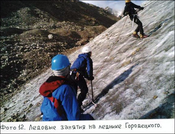 Отчет об учебно-спортивных походах горной школы базового уровня по Северному Тянь-Шаню Отчет об учебно-спортивных походах горной школы базового уровня по Северному Тянь-Шаню