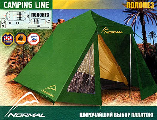 Палатка "Полонез"