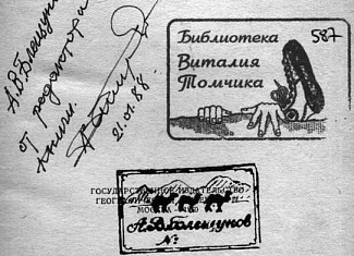 В горах Памира