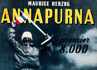 Аннапурна