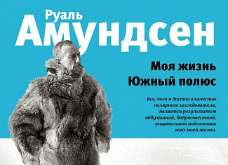 Моя жизнь