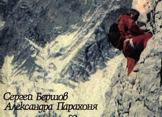 Да обойдут тебя лавины