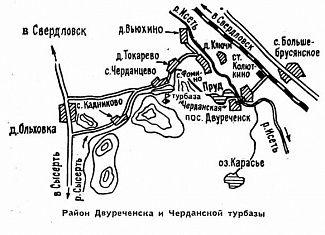 По окрестностям Свердловска