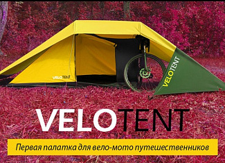VELOTENT VELOTENT