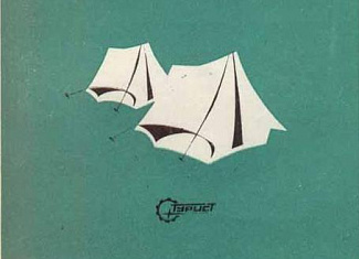 Самодеятельный туризм. Рекомендательный указатель литературы за 1965 - 1976 годы