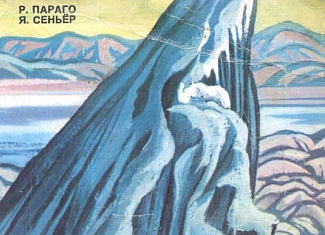 Макалу. Западное ребро