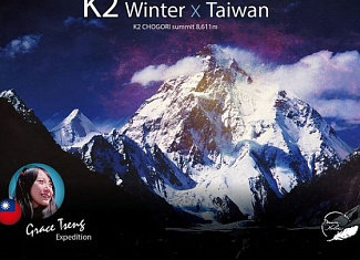 Зимняя экспедиция на К2: команда тайваньской альпинистки прибыла в Скарду