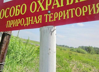 Об утверждении положения о государственных природных заповедниках в Российской Федерации