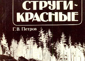 Струги-Красные