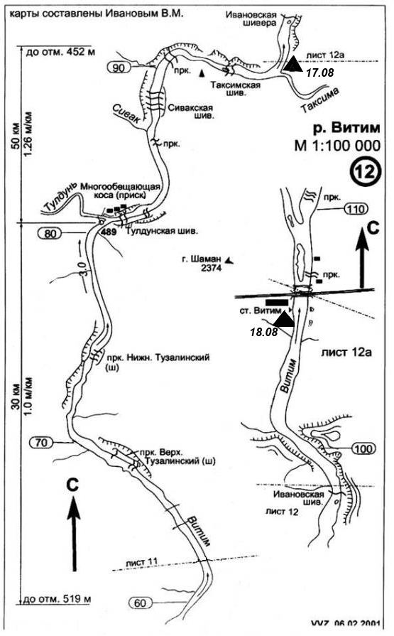 Отчет о водном походе четвертой категории сложности по рекам Ципа – Витим