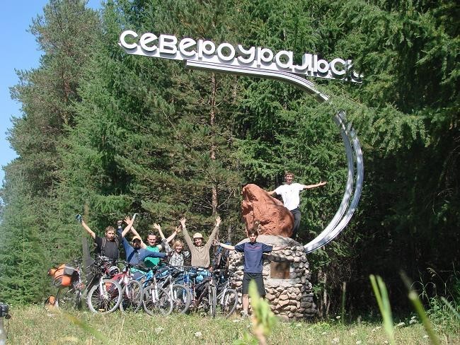 Отчет по велосипедному походу 1 к.с. по Северному Уралу   Конжаковский камень