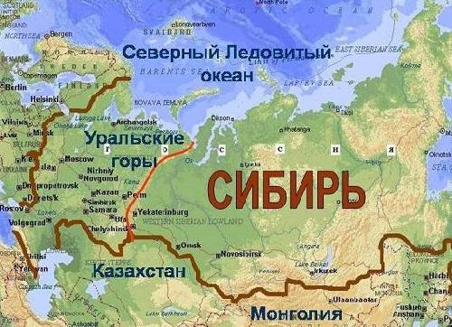 Путешествие в Сибирь